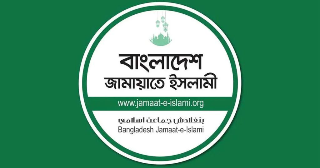 ‘জুলাই আকাঙ্ক্ষাকে প্রাধান্য দিয়ে সংবিধান পরিবর্তনের পক্ষে জামায়াত’