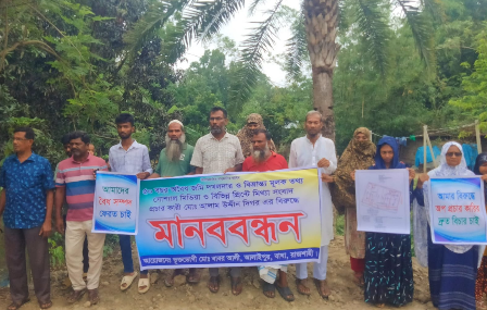 রাজশাহীর বাঘায় সালিশি সিদ্ধান্ত অমান্য করার প্রতিবাদে ভুক্তভোগীর মানববন্ধন