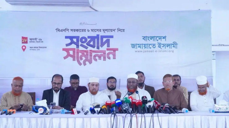 ছয় মাসেই সরকারের ব্যর্থতা স্পষ্ট : জামায়াতে ইসলামী