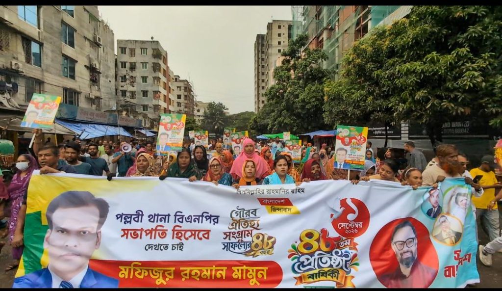 বিএনপির ৪৮তম প্রতিষ্ঠাবার্ষিকীতে মিরপুরে মফিজুর রহমান মামুনের নেতৃত্বে বর্ণাঢ্য র্যালি